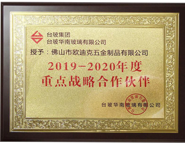 台玻重点战略合作伙伴