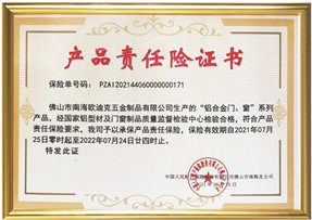 保险承保产品