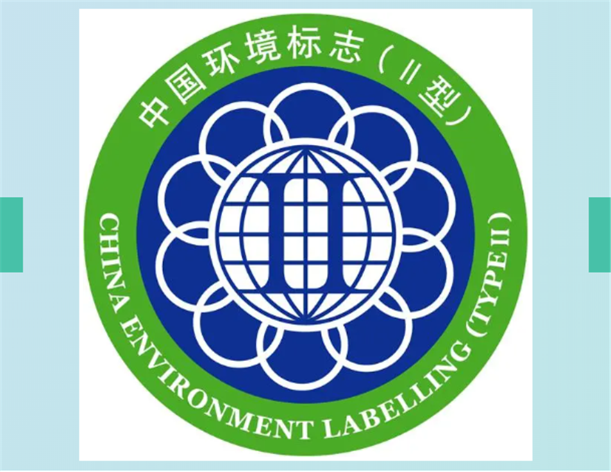 中国名牌中国环境标志图片