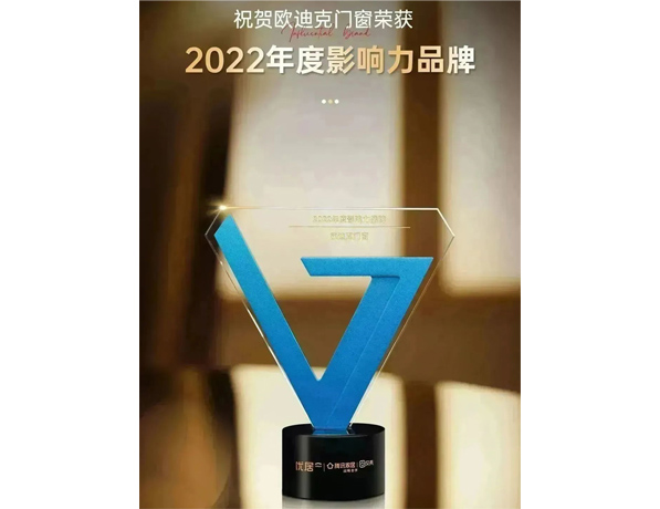 2022年度家居影响力品牌