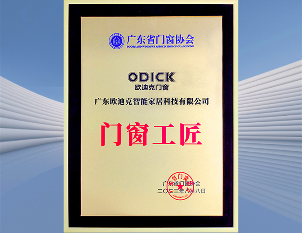 门窗工匠