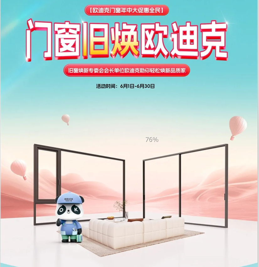 https://www.chinaodick.com/uploads/20240601/e49a617b89c7e56adb09d67062cde74e.jpg