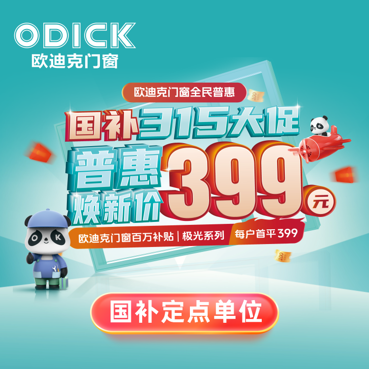 https://www.chinaodick.com/uploads/20250309/26270e98d105a3540841037245777905.png