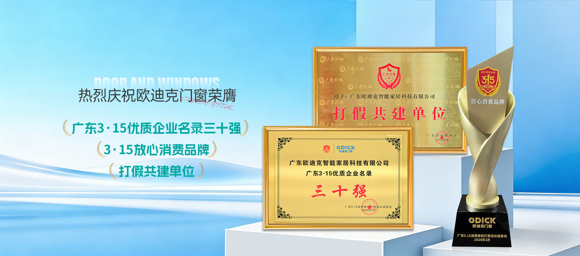 315放心消费品牌